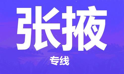 杭州到张掖物流公司-杭州到张掖专线-经验丰富